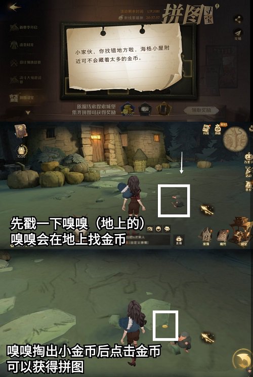 哈利波特魔法省悟11.4拼图职位一览