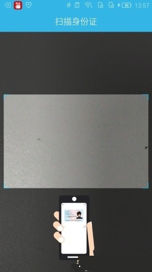 河北认证助手截图2