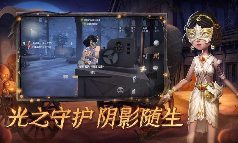 第五人格主线更新截图2