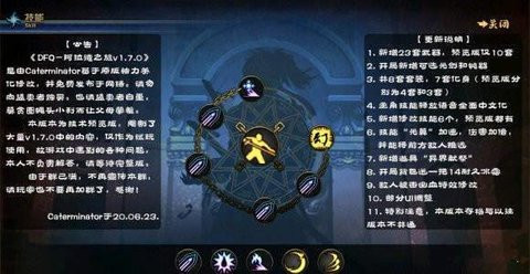 阿拉德之旅2.1截图3