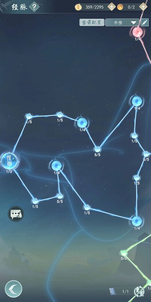 江湖悠悠外功经脉加点推荐