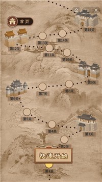 万宁象棋黑吃黑截图1