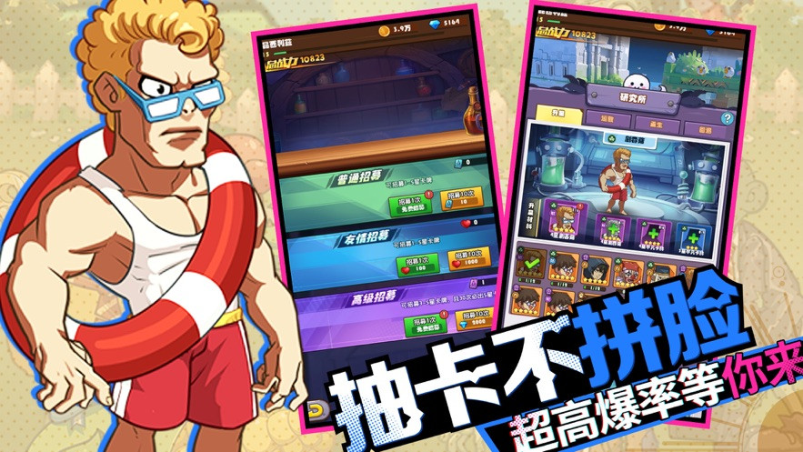 夺笋总动员截图3