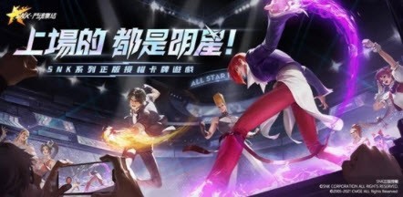 SNK斗魂集结截图2