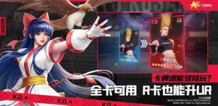 SNK斗魂集结截图1