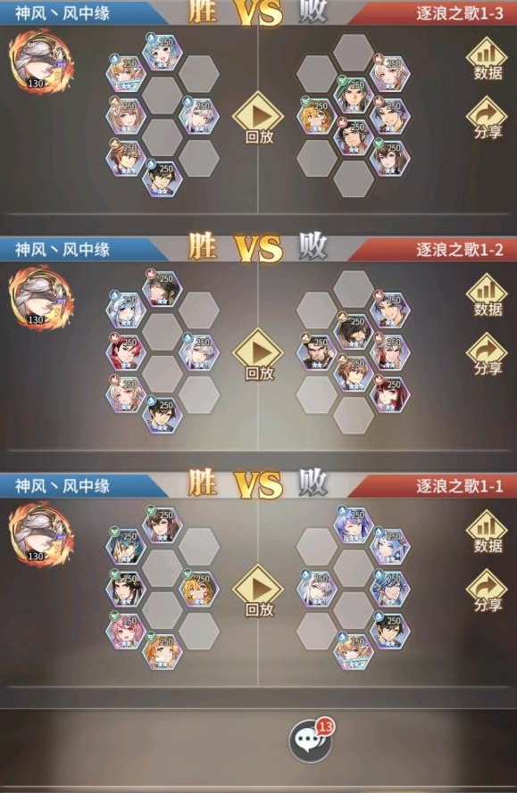 斗罗大陆武魂觉悟逐浪之歌攻略大全