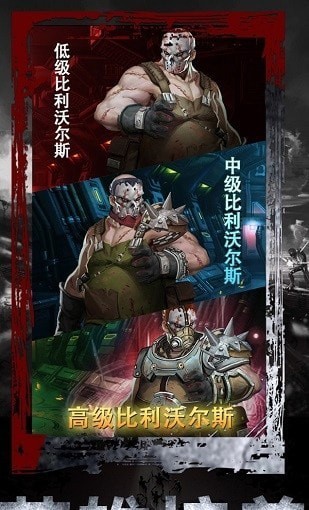 末日避难所截图1