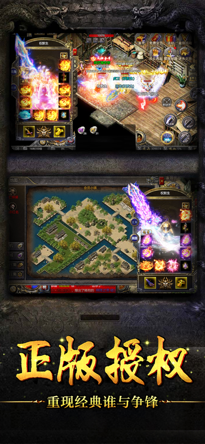 狂暴传奇打金版