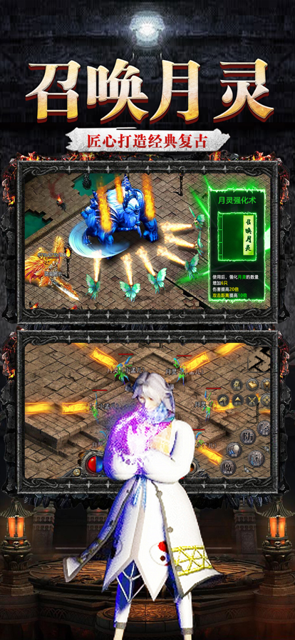 月灵传奇暗月传说截图3