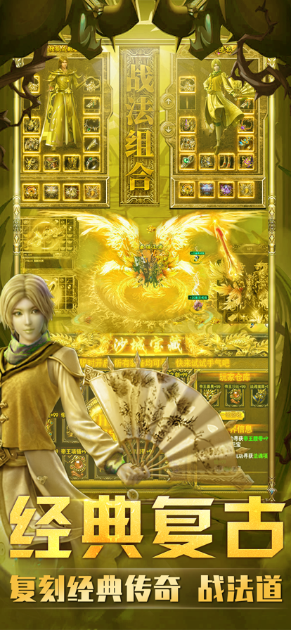 赤焰打金传奇截图3