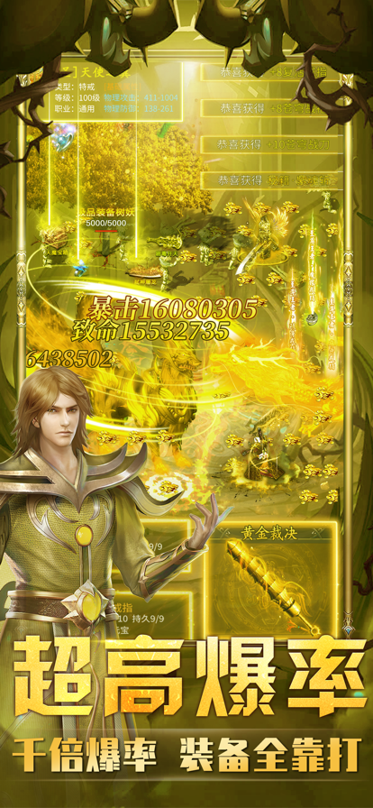 赤焰打金传奇截图2