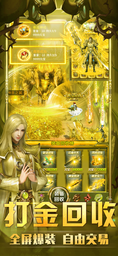 赤焰打金传奇截图1
