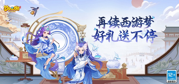 梦境西游手游新区开服表2021最新11月