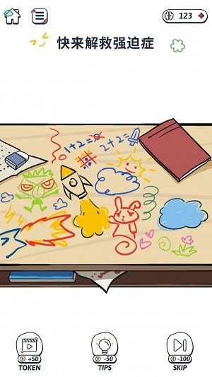 脑力健身房截图1