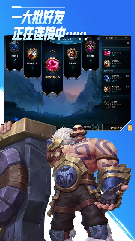 lol手游国际服更新截图4