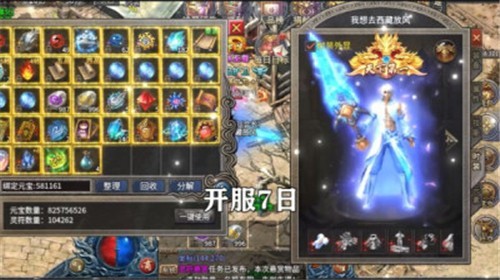 帝战盟重冰雪截图1