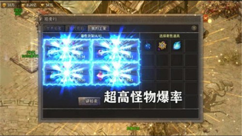 帝战盟重冰雪截图3