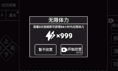 知识就是力量武松三碗不过岗截图3