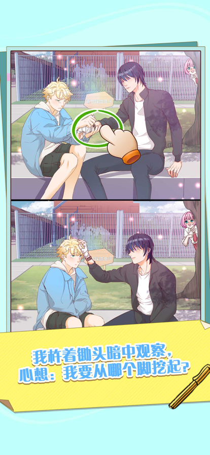 他和他的时光苹果版截图2