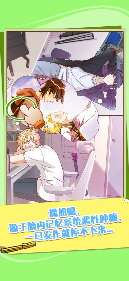 他和他的时光苹果版截图3