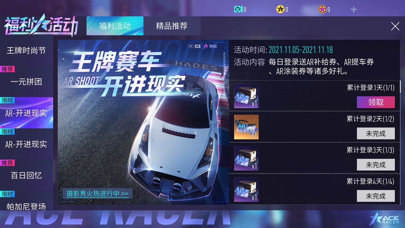 王牌竞速S4赛季截图2