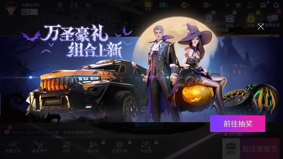 王牌竞速S4赛季截图3