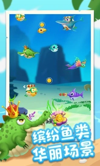 爆赚水族馆最新版截图2