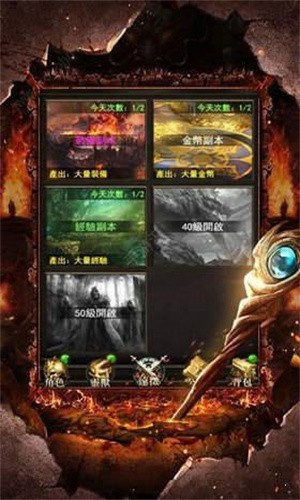 8090高爆传奇截图1