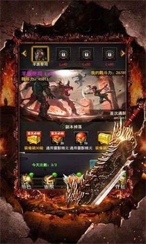 8090高爆传奇截图2