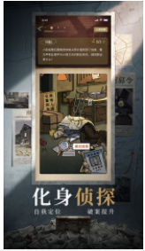 赏金侦探我杀死了我截图2