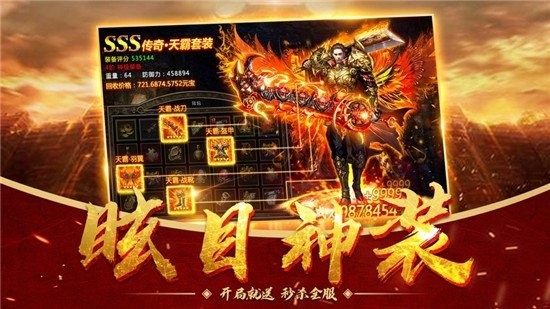 散人传奇3d版本截图2