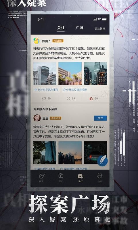 赏金侦探石像杀人案截图2