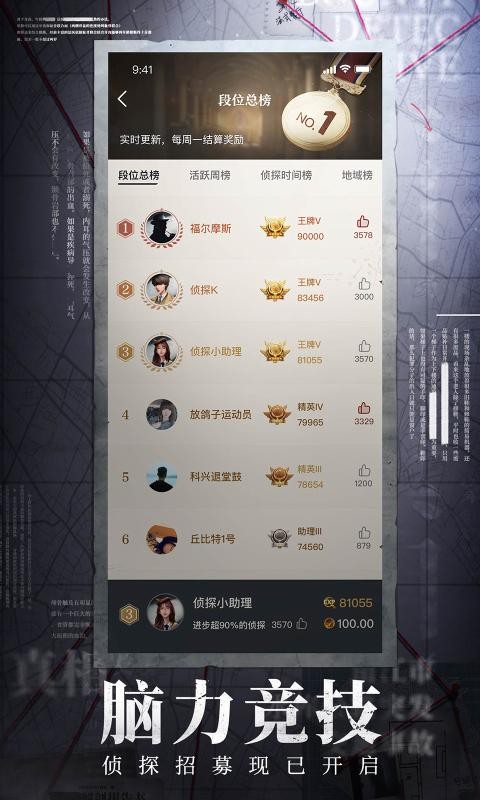 赏金侦探石像杀人案截图1