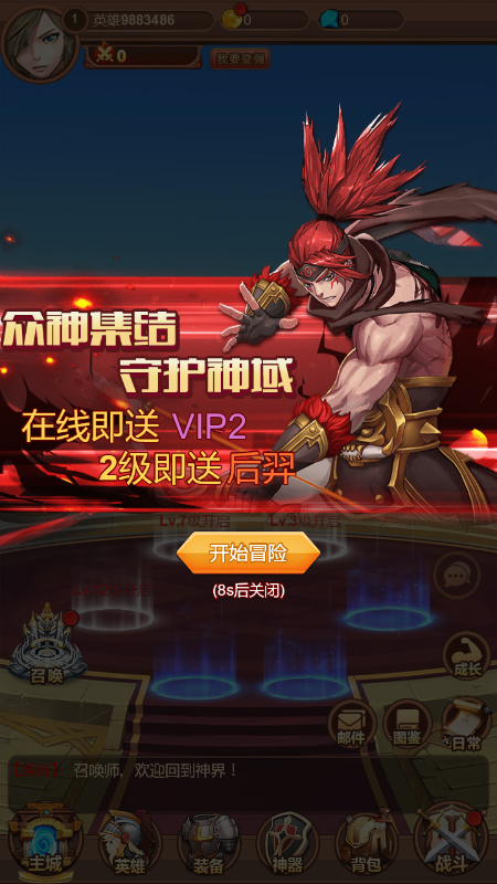 神之竞技场截图2