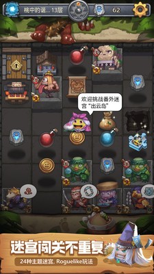 不思议迷宫小米截图3