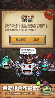 不思议迷宫小米截图4