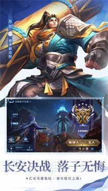 王者荣耀亚运会版截图1