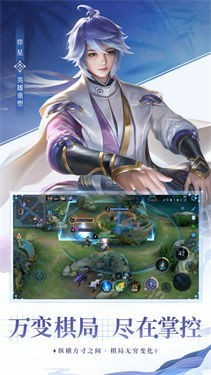 王者荣耀亚运会版截图3