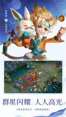 王者荣耀亚运会版截图4