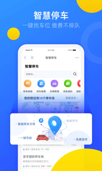 郑好办app下载-郑好办app最新版2024下载v5.1.3