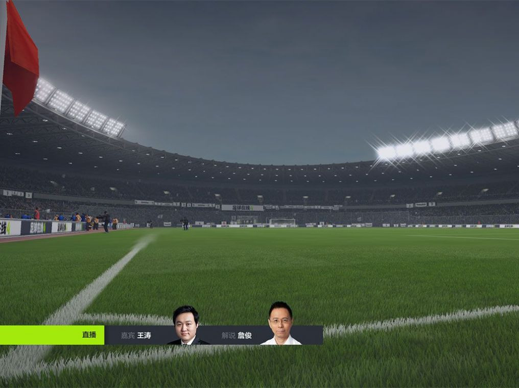 FIFA Online4亚运会版截图