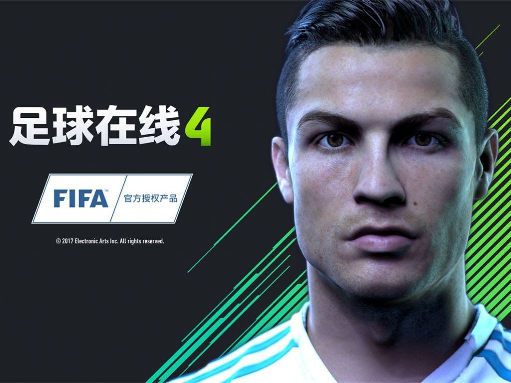 FIFA Online4亚运会版截图