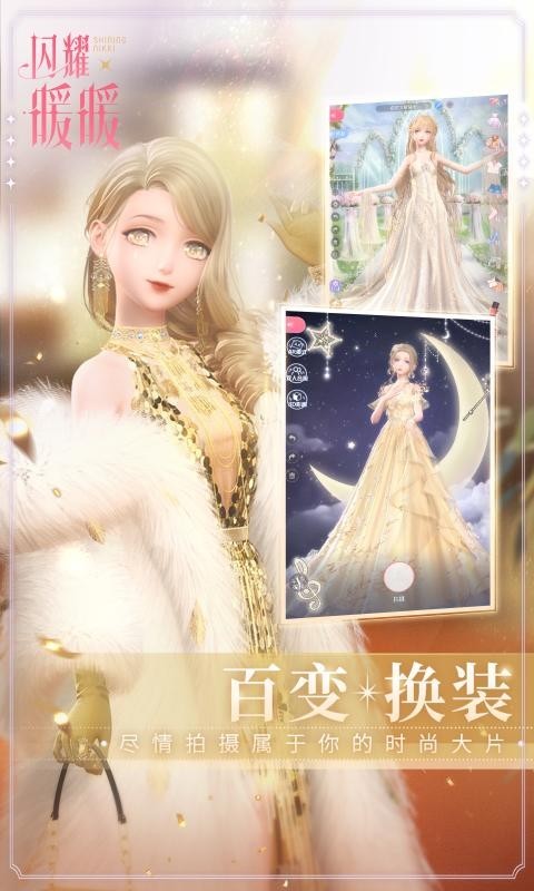 闪耀暖暖迷惑穿搭大赏截图3