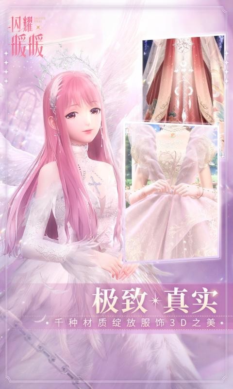 闪耀暖暖迷惑穿搭大赏截图2