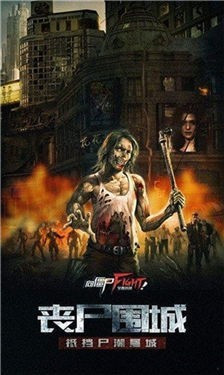 末日危机正版截图1