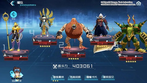 数码宝贝新世纪咲耶兽阵型引荐攻略
