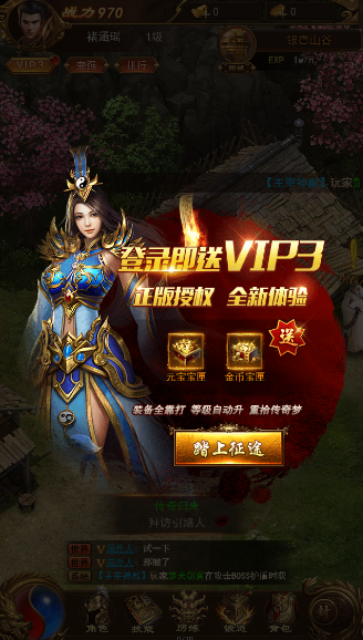 裁决传奇h5截图3