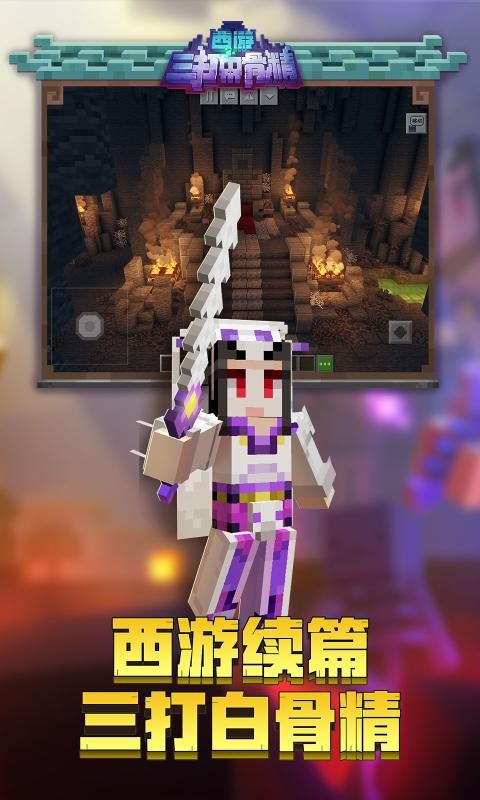 我的世界冬天模式截图2