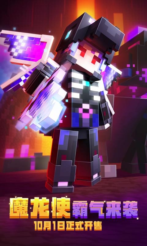 我的世界冬天模式截图1