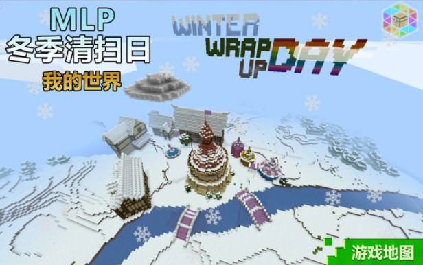 我的世界冬天模式